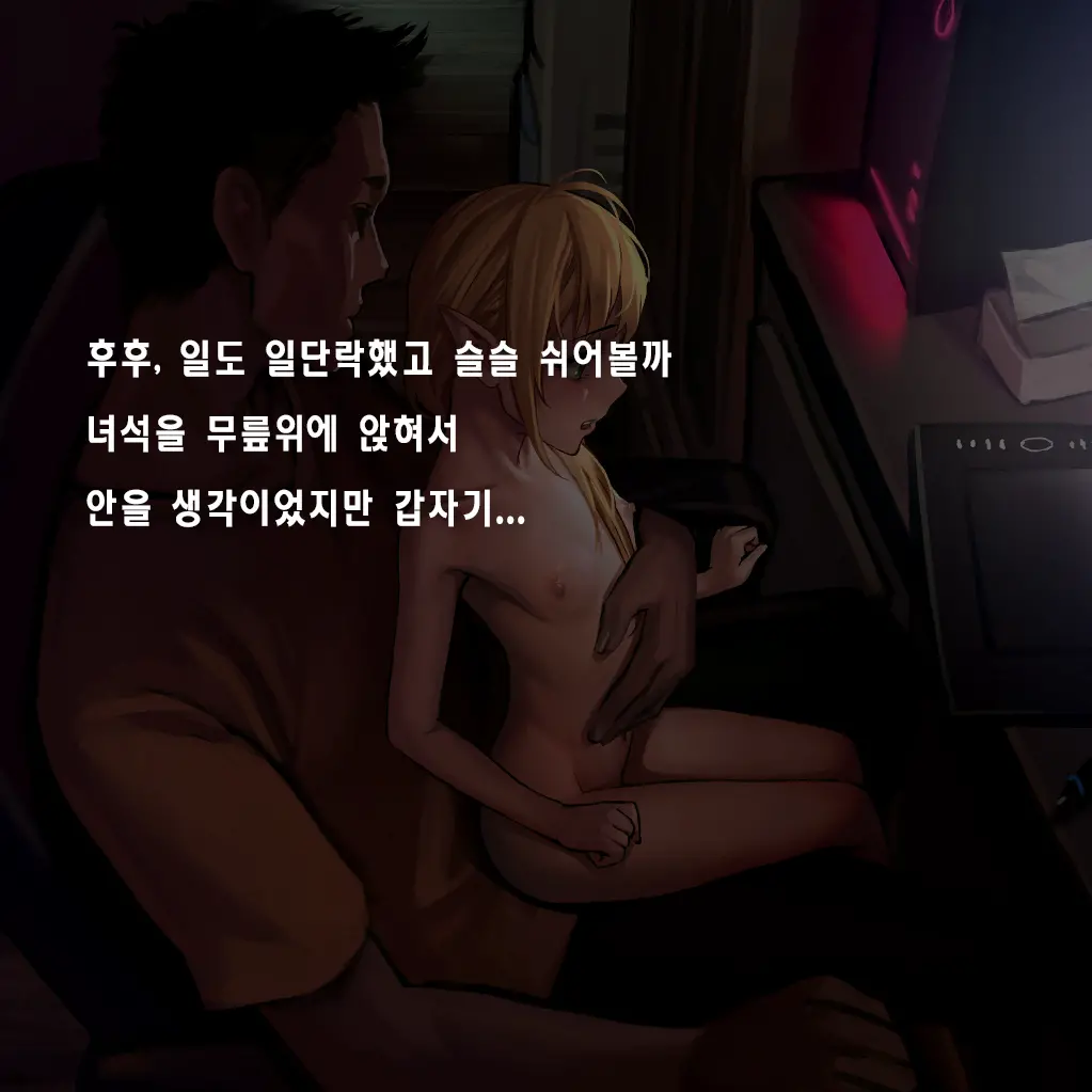 Tsuuhan Elf | 통판 엘프